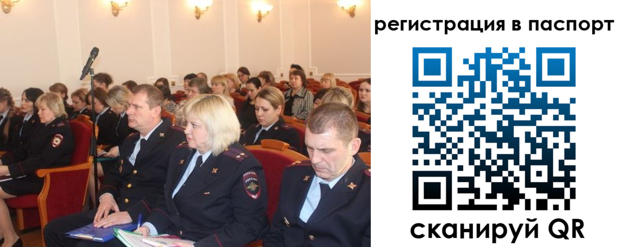 прописка от собственника в Данилове