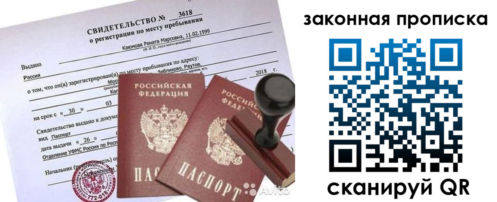 временная регистрация собственник в Данилове