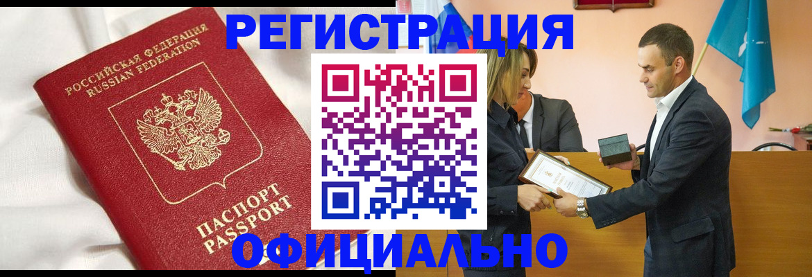 прописка от собственника в Данилове