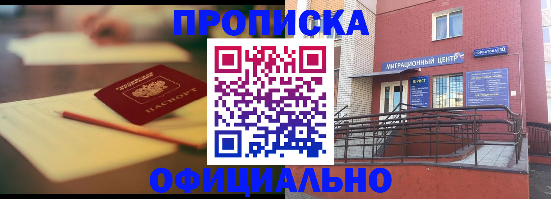 временная регистрация для всех в Данилове