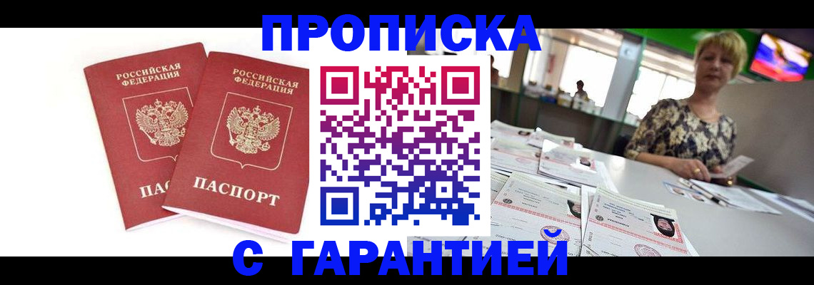временная регистрация 2025 в Данилове