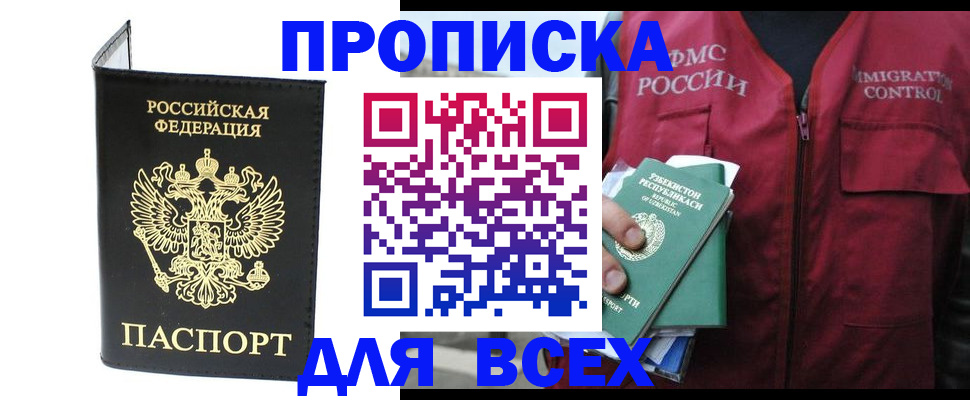 прописка иностранных граждан в Данилове