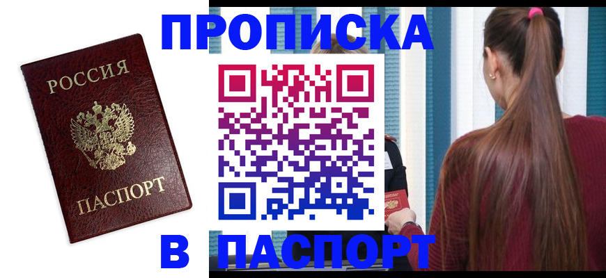 где прописаться в Данилове