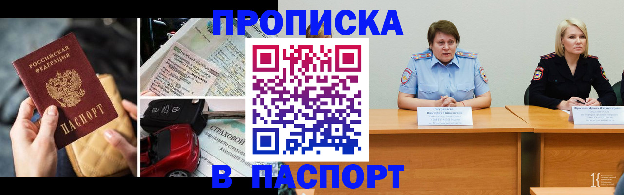 временная регистрация собственник в Данилове