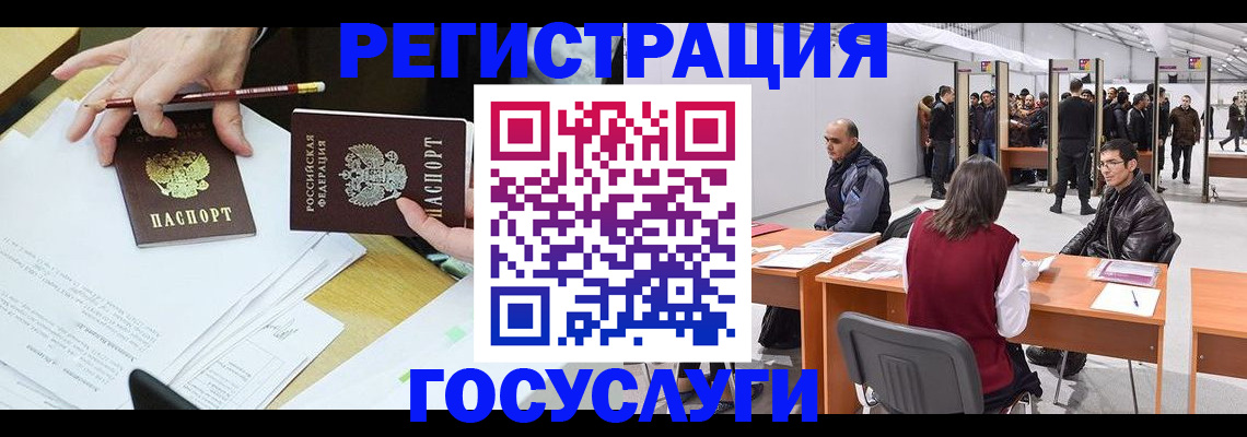 временная регистрация гарантия в Данилове